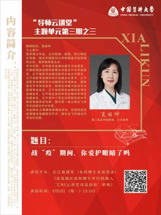 夏丽坤海报（4月11日）