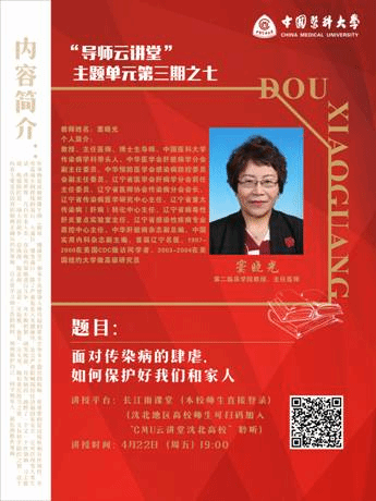 窦晓光海报校外版