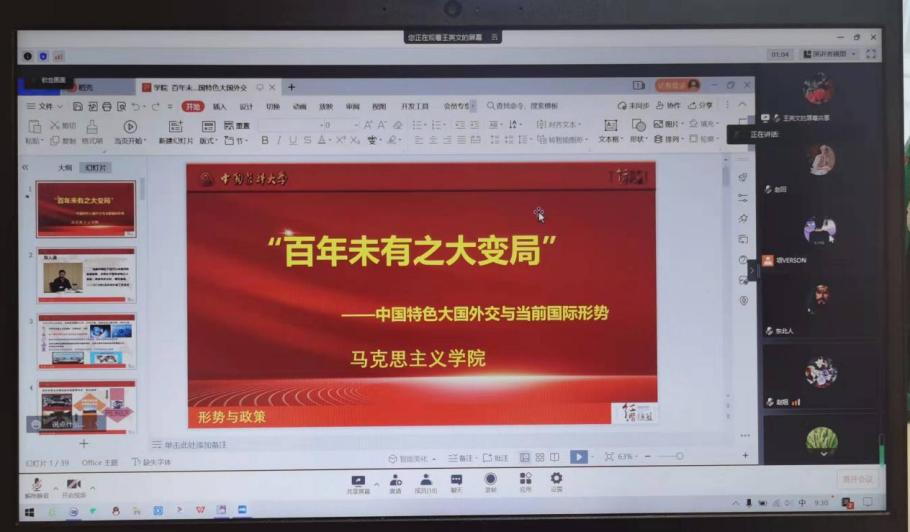 马克思主义学院学习党的十九届六中全会精神理论研讨系列（六）