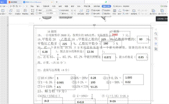手机屏幕截图描述已自动生成
