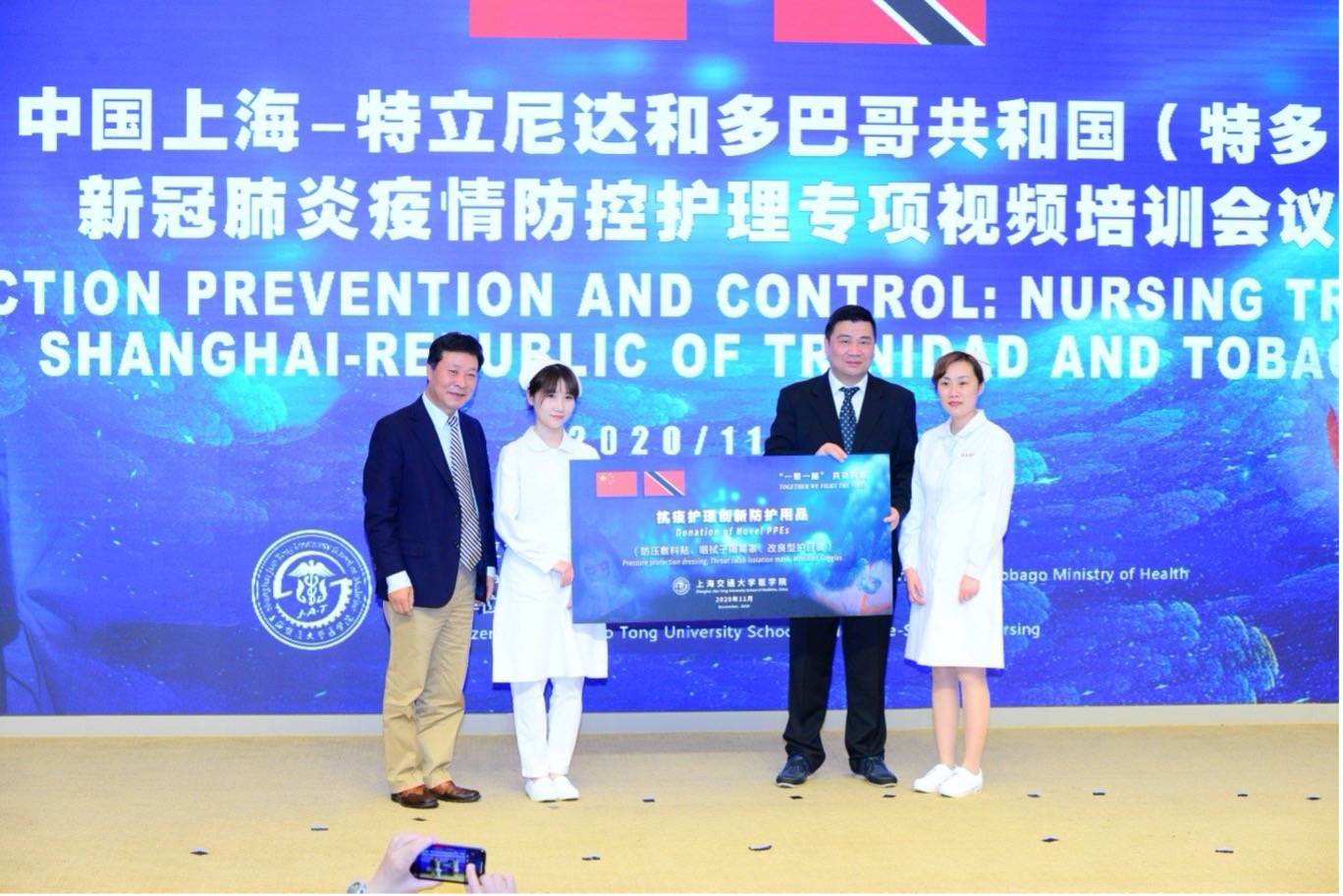 中国上海特立尼达和多巴哥共和国新冠肺炎疫情防控护理专项视频培训会