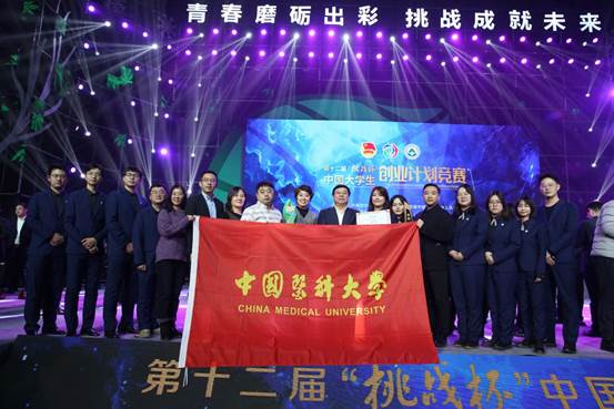 第十二届“挑战杯”中国大学生创业计划竞赛捧得“优胜杯”