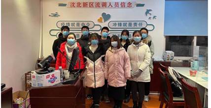 8.社会服务--志愿者团队--协助沈北新区卫健委开展疫情流调相关工作