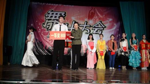 体育舞蹈大赛中获团体舞（高校组）第一名