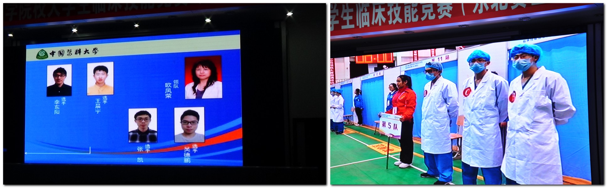 赛前领队及选手介绍