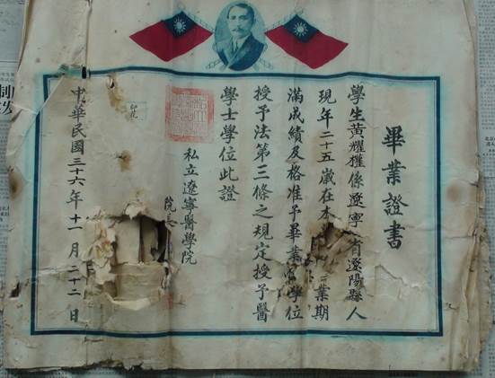 历史档案（修复前）