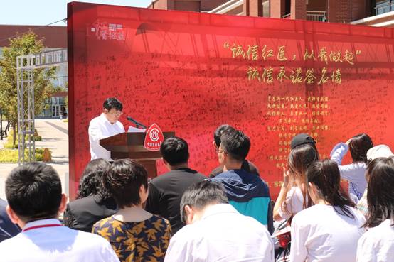 学校召开 诚信红医 从我做起 诚信教育主题活动启动仪式暨承诺宣誓大会 临床二系学生党总支
