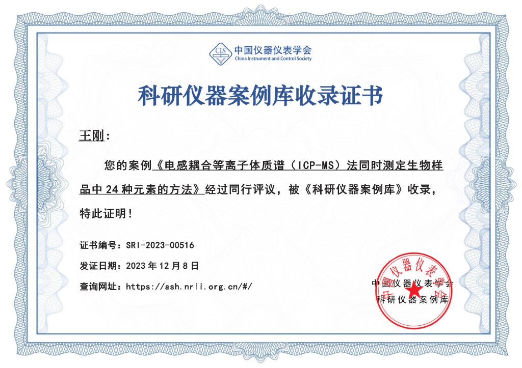 王刚