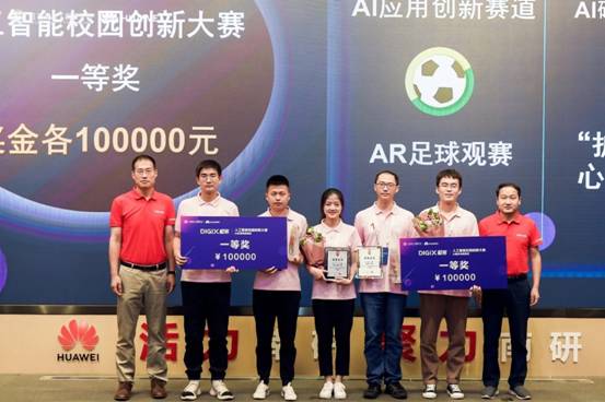 201908学生获人工智能比赛一等奖-奖金10万