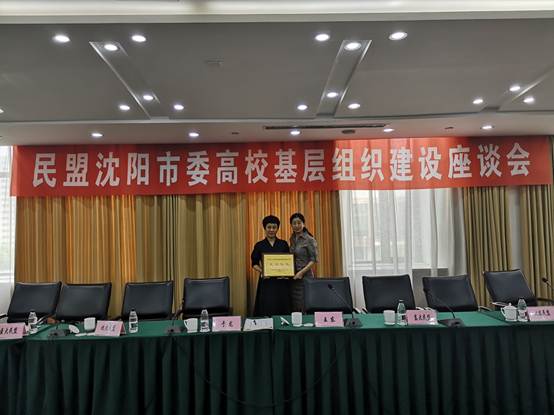 说明: E:\统战部\按照时间排序\20190618民盟获盟中央高校基层优秀集体\47241151679391640.jpg