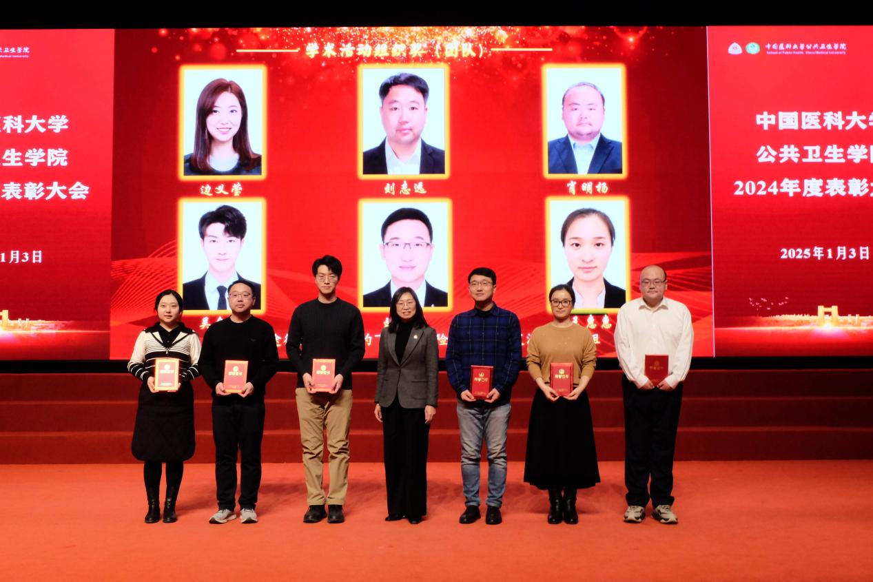 学术活动组织奖(团队)7 学术活动组织奖(团队)7