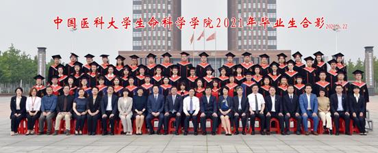 2021届毕业生合影