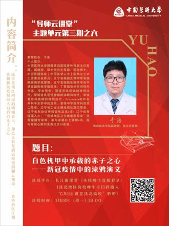 于浩海报校外版