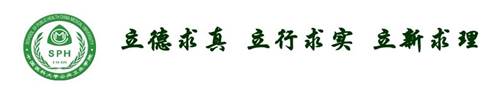 公共卫生学院2020年工作总结-JPI-V1最终学工办--办公室-科教科-实验中心