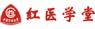 红医学堂
